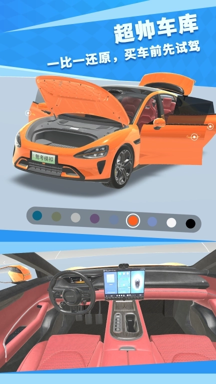 驾考模拟3D-手机也能练习坡道起步