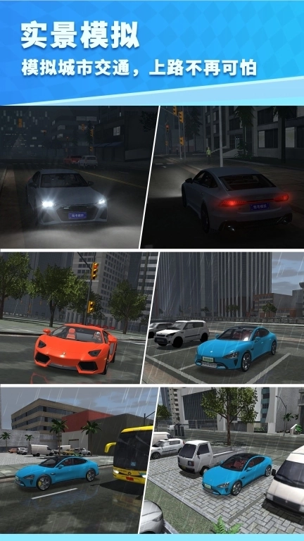 驾考模拟3D-手机也能练习坡道起步