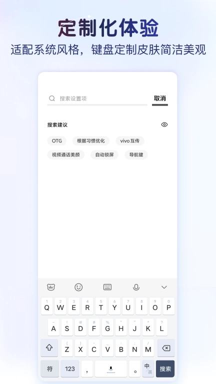 百度输入法定制版