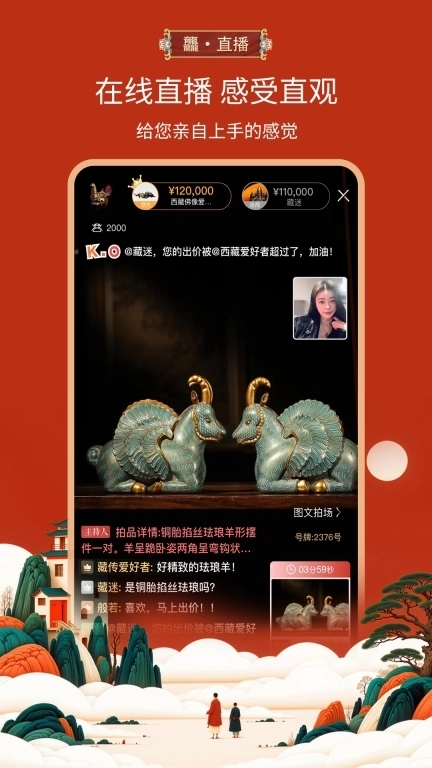 龘藏-文玩古董拍卖