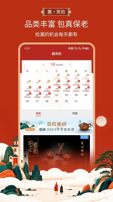 龘藏-文玩古董拍卖