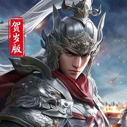 三国传说-三国策略国战