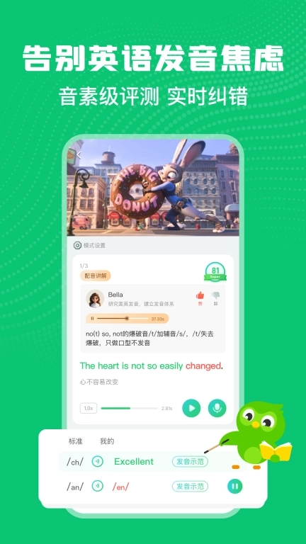 英语趣配音-学英语口语单词听力