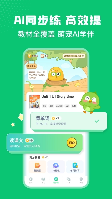 英语趣配音-学英语口语单词听力