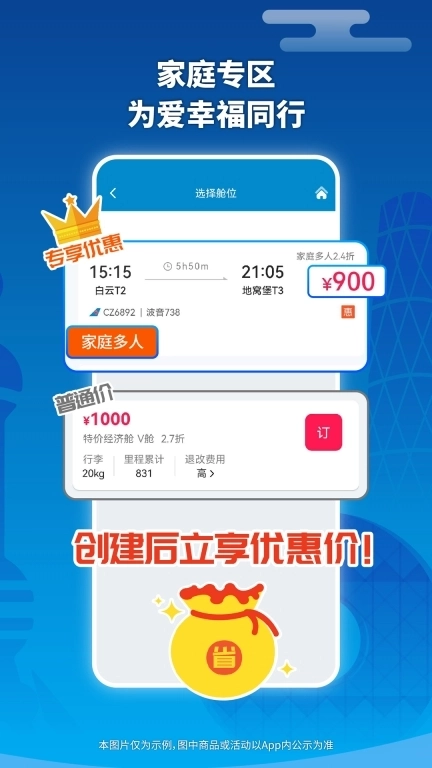 南方航空-机票预订选座办登机牌