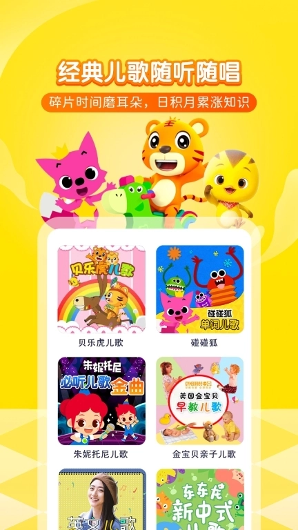 喜马拉雅儿童-故事儿歌牛津树英语