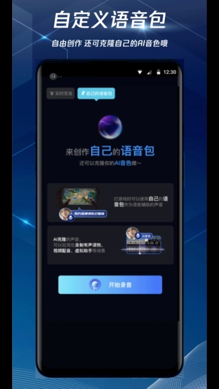 腾讯加速器-王者和平语音辅助