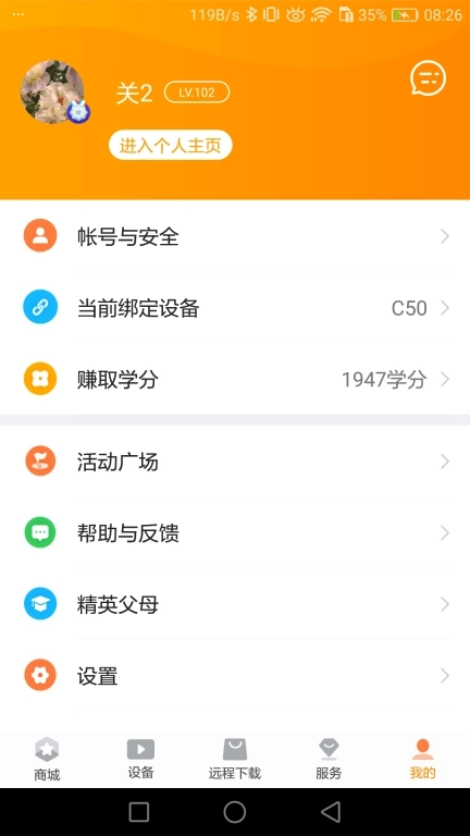 读书郎家长助手