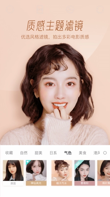 Faceu激萌-你就这么好看