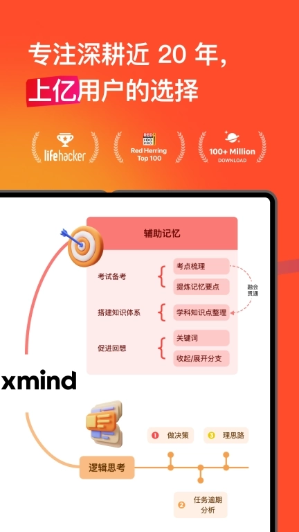 Xmind