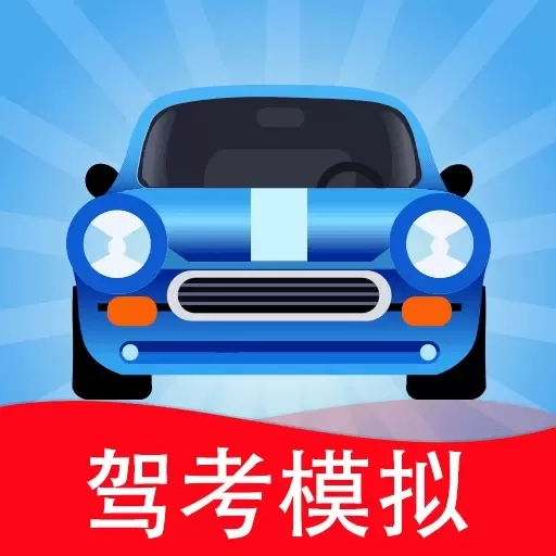 驾考模拟3D-手机也能练习坡道起步