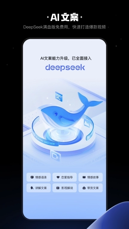 快影-视频拍摄与编辑软件