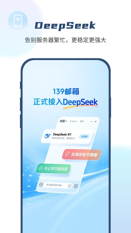 139邮箱-手机号即是邮箱号