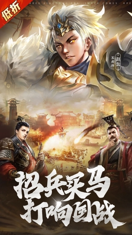 城池攻坚战-SLG策略三国