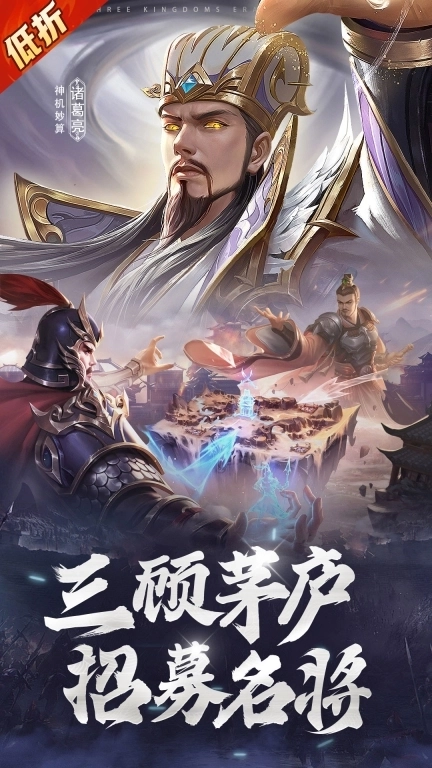 城池攻坚战-SLG策略三国