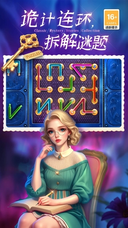 密室逃脱1逃离地牢-经典解谜合集故事书