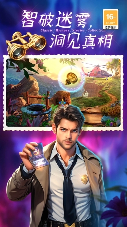 密室逃脱1逃离地牢-经典解谜合集故事书