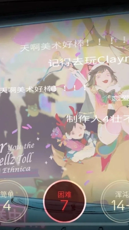 音乐世界赛特斯2