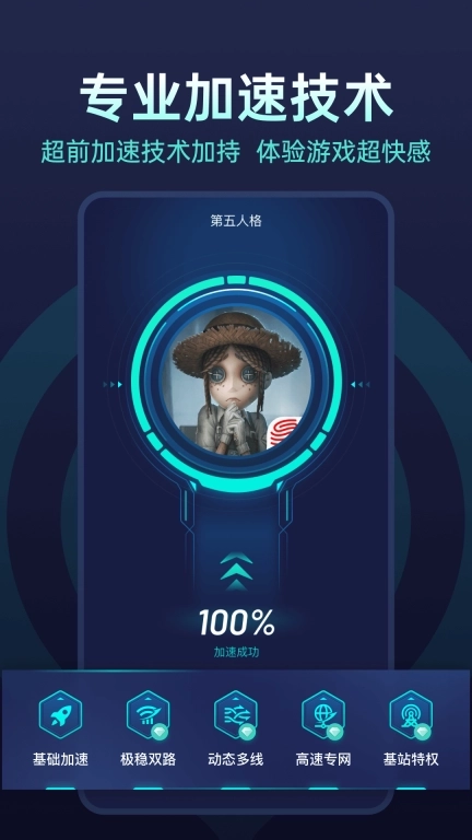 UU加速器-畅玩全球好游