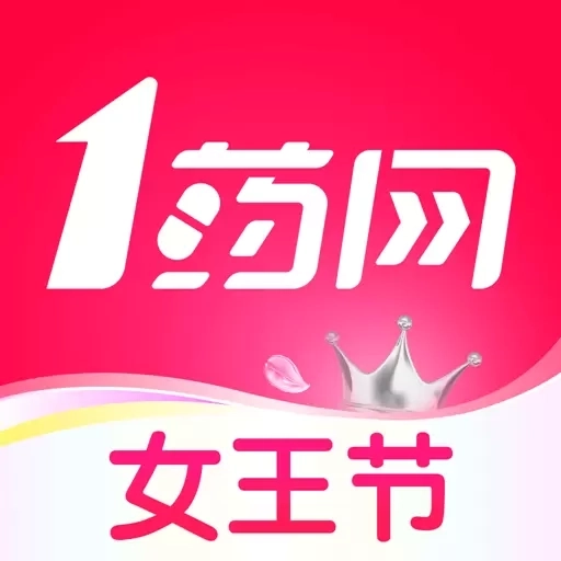 1药网-网上药店