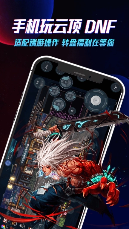 云电脑-免费领取云电脑