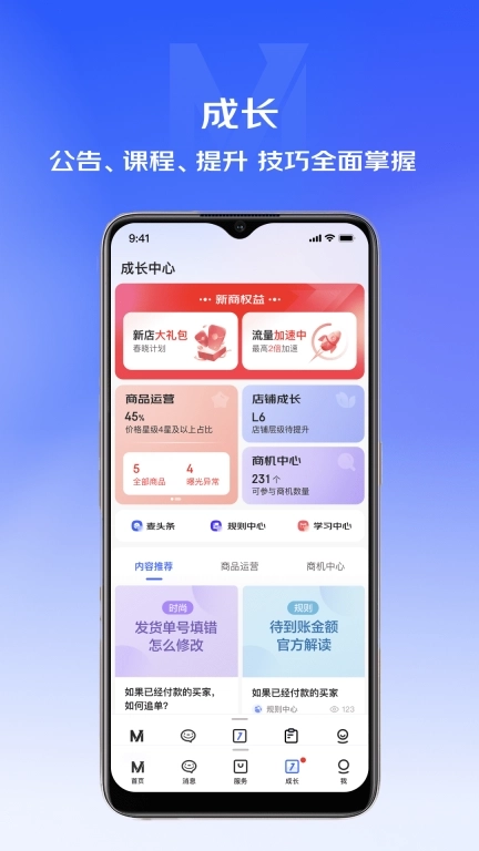 京麦-京东商家版