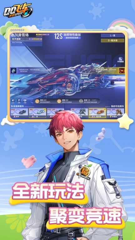 QQ飞车-天线宝宝联动