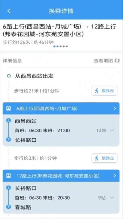 月城公交-精准实时公交查询规划