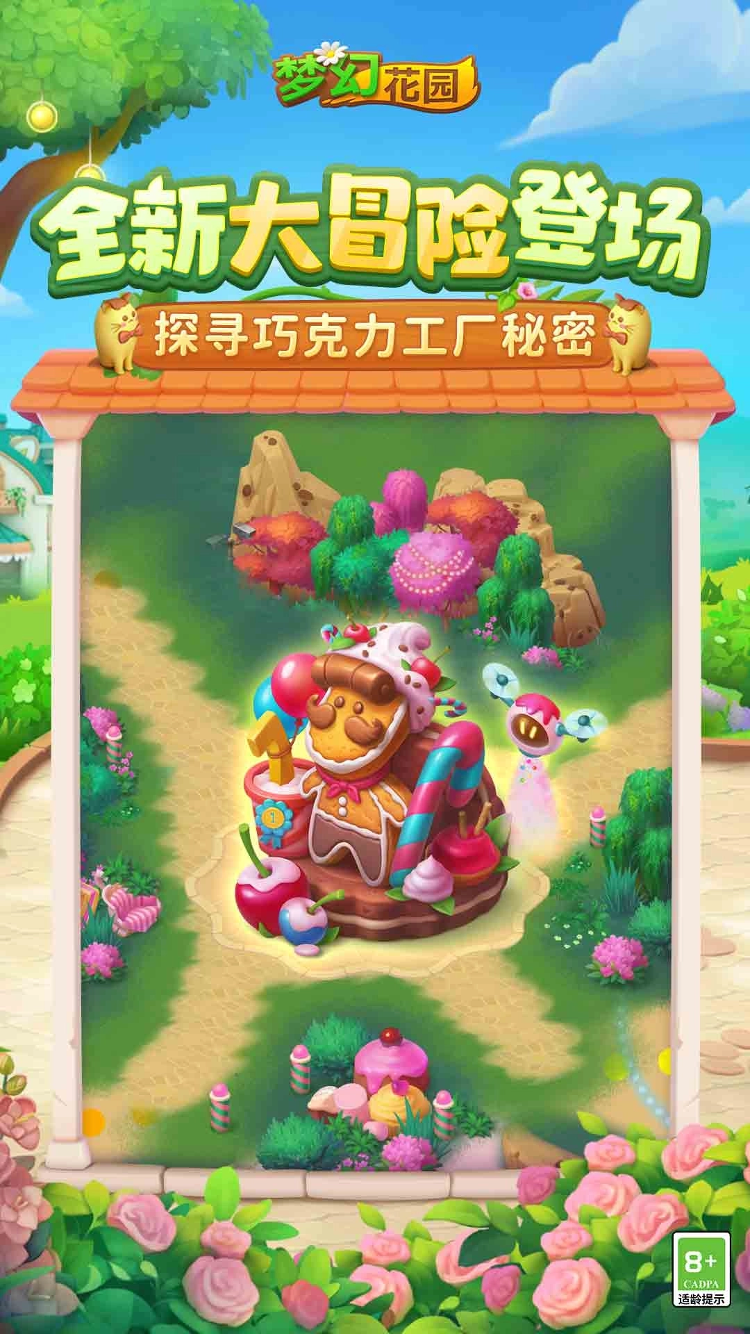 梦幻花园-萌宠绵羊