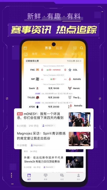 5EPlay-数据助力观赛