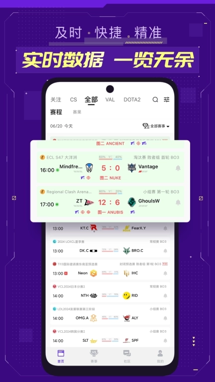 5EPlay-数据助力观赛
