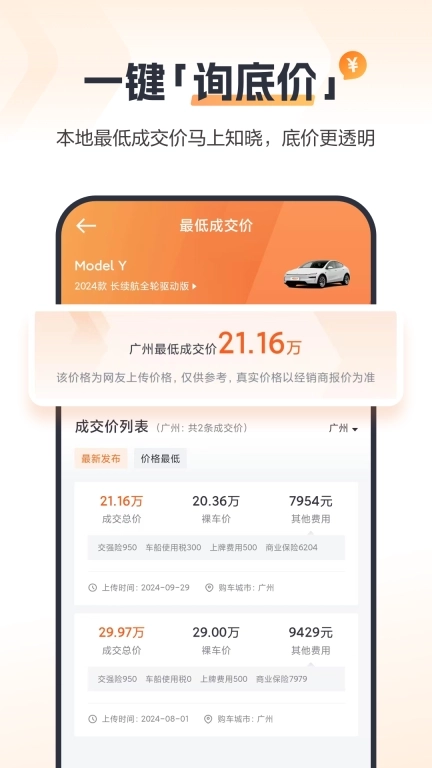 太平洋汽车-查汽车报价