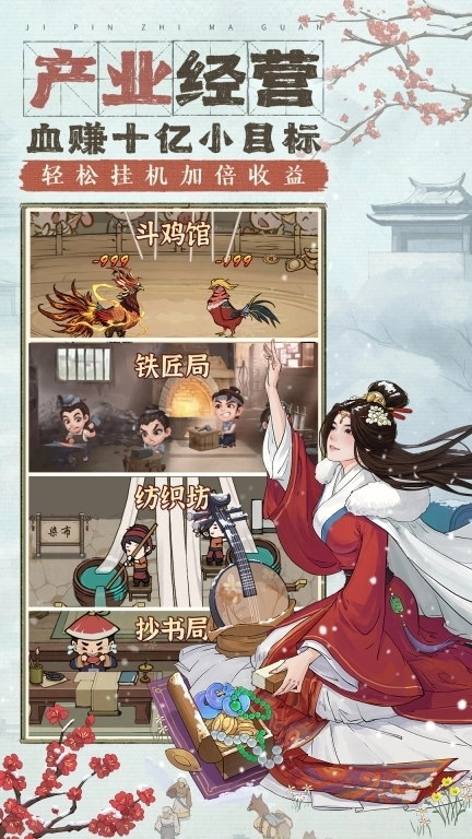 极品芝麻官-古代当官模拟器