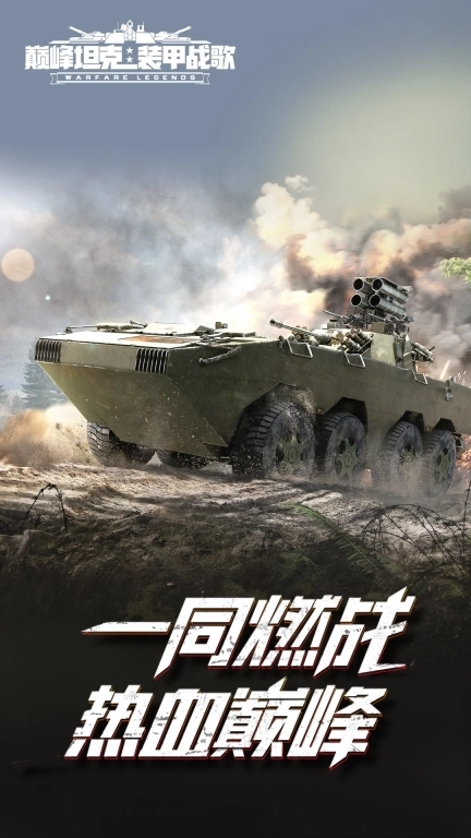 巅峰坦克-支持144高帧率