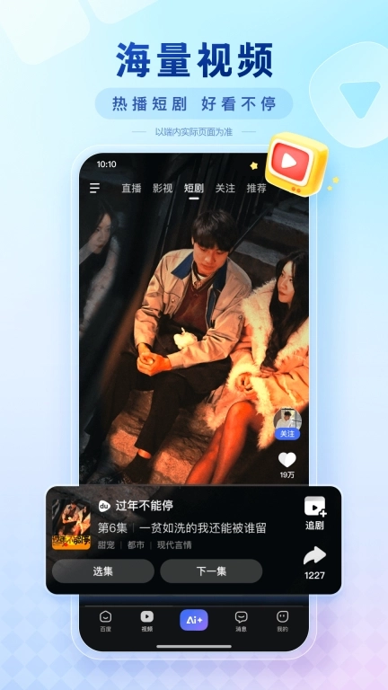 百度-DeepSeek满血接入