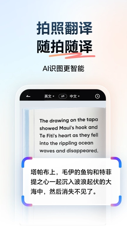 网易有道词典-工作学习必备