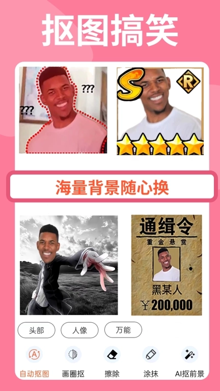 暴走P图-搞笑图片视频制作神器