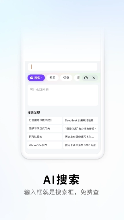 搜狗输入法-语音手写文字识别