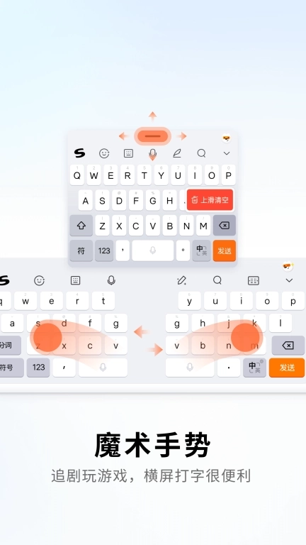 搜狗输入法-语音手写文字识别