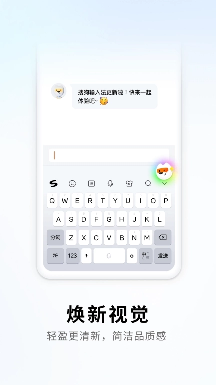 搜狗输入法-语音手写文字识别