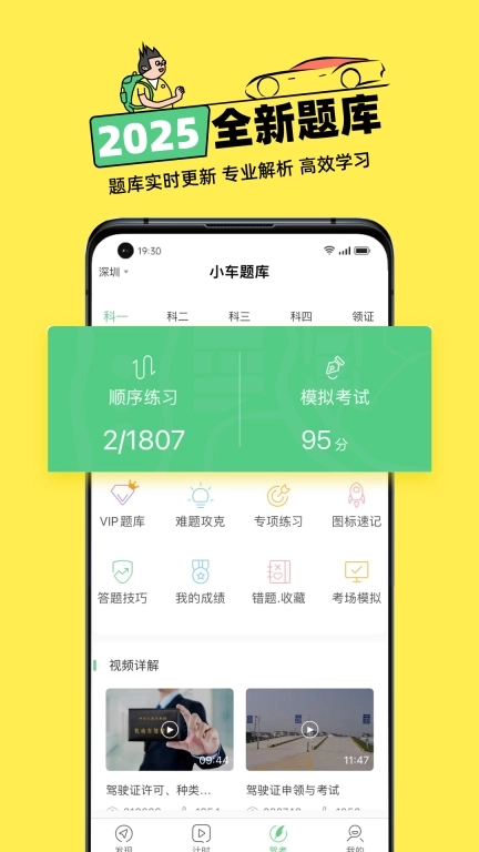 斑斑驾道-2026驾校学车考驾照