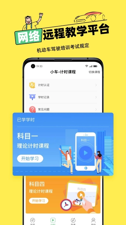 斑斑驾道-2026驾校学车考驾照