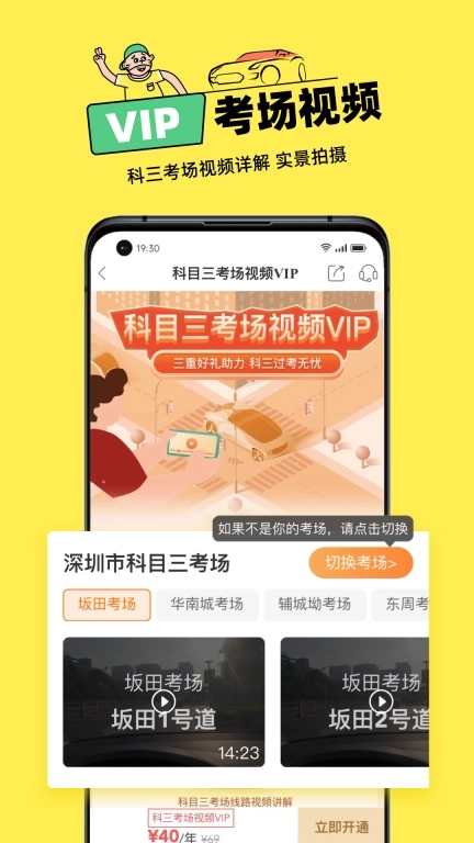 斑斑驾道-2026驾校学车考驾照