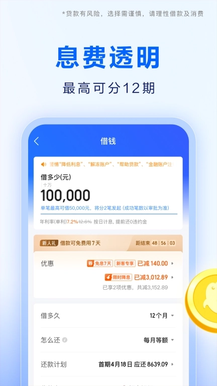 携程金融-携程旗下金融服务平台