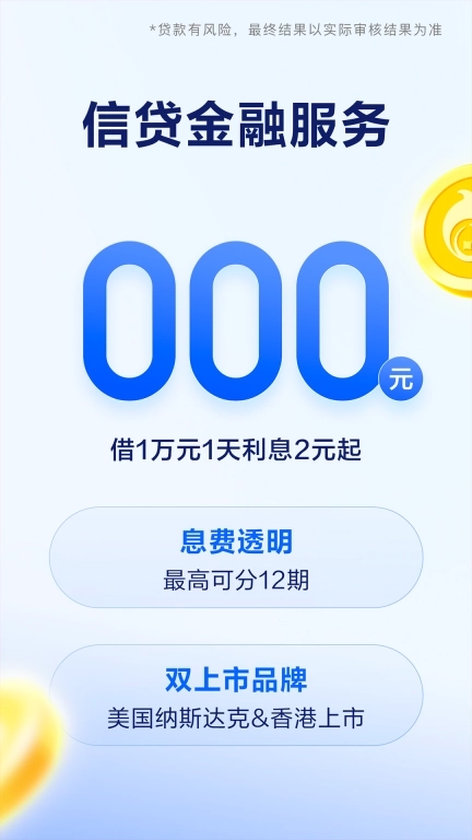 携程金融-携程旗下金融服务平台