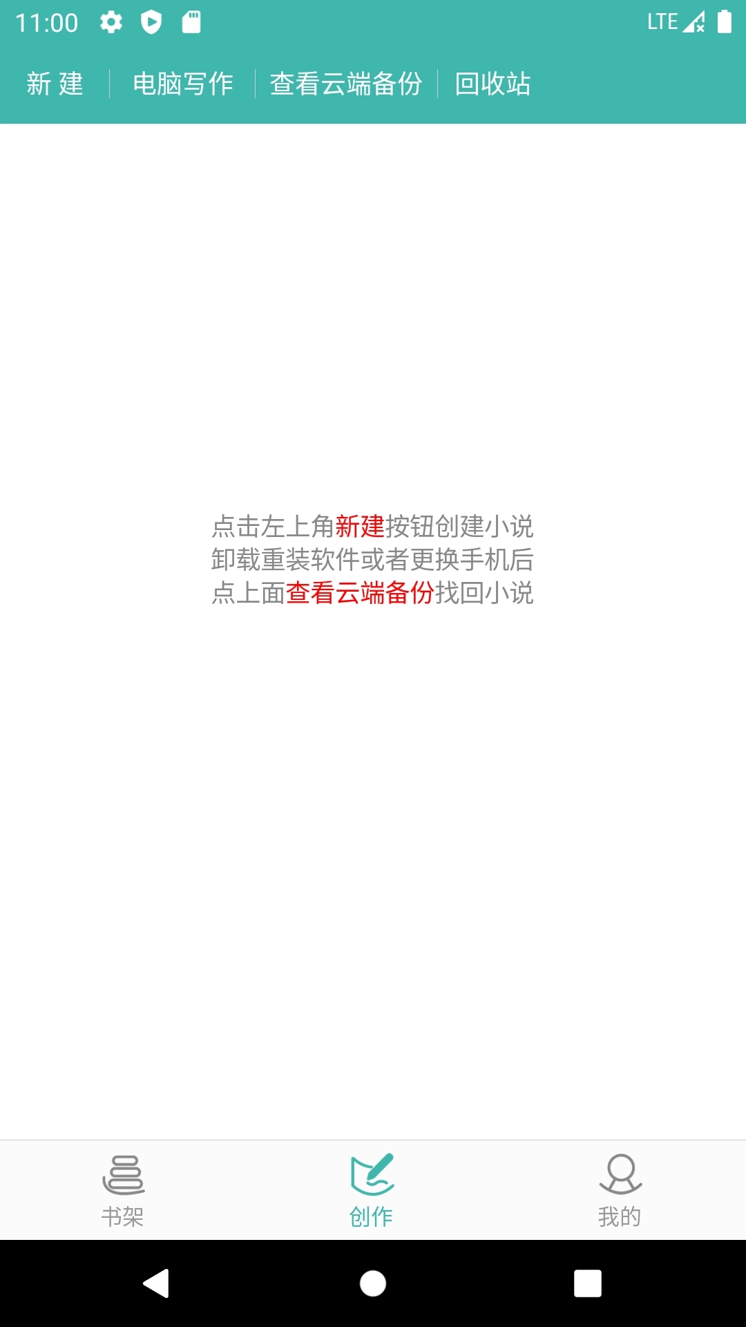 写小说-写作工具