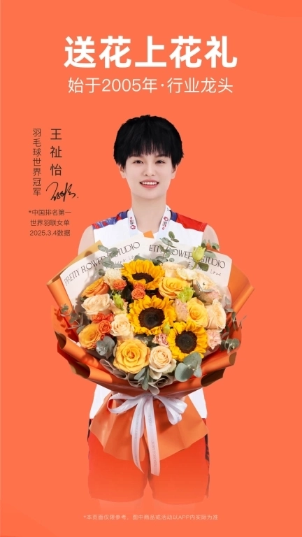 花礼网鲜花-订花买花送花上门