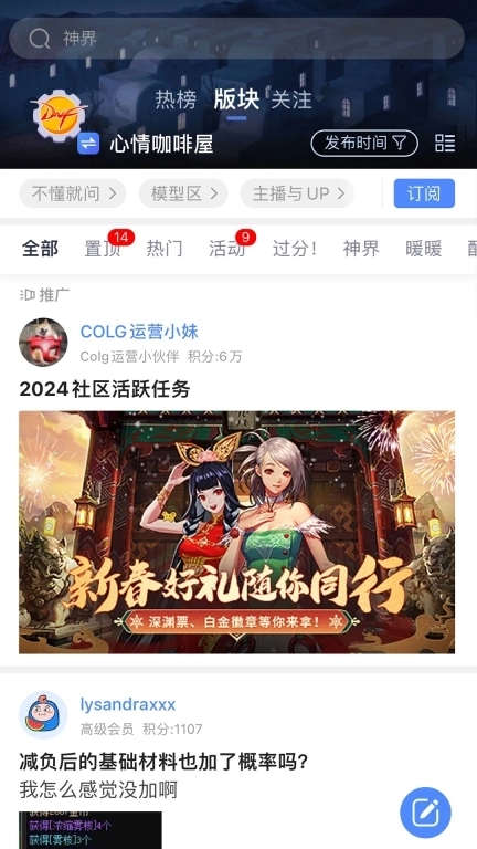 COLG玩家社区