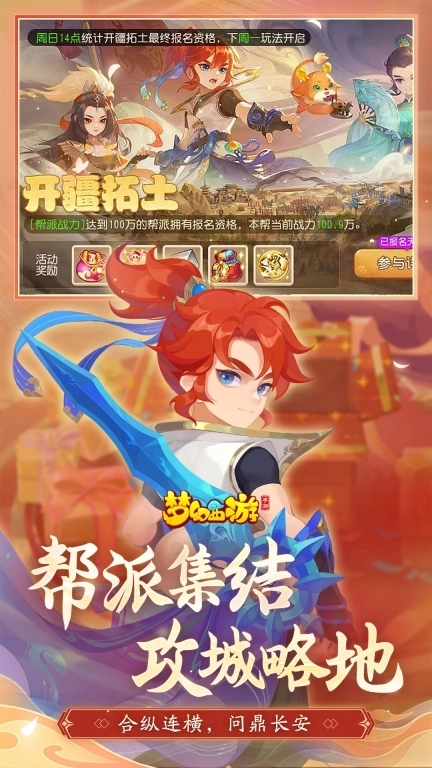 梦幻西游-十周年庆典