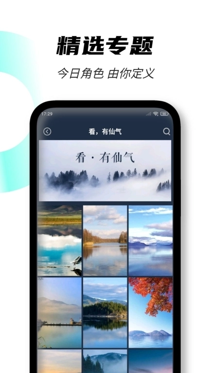 壁纸图片大师-壁纸大全